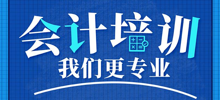 长沙恒企会计培训学校